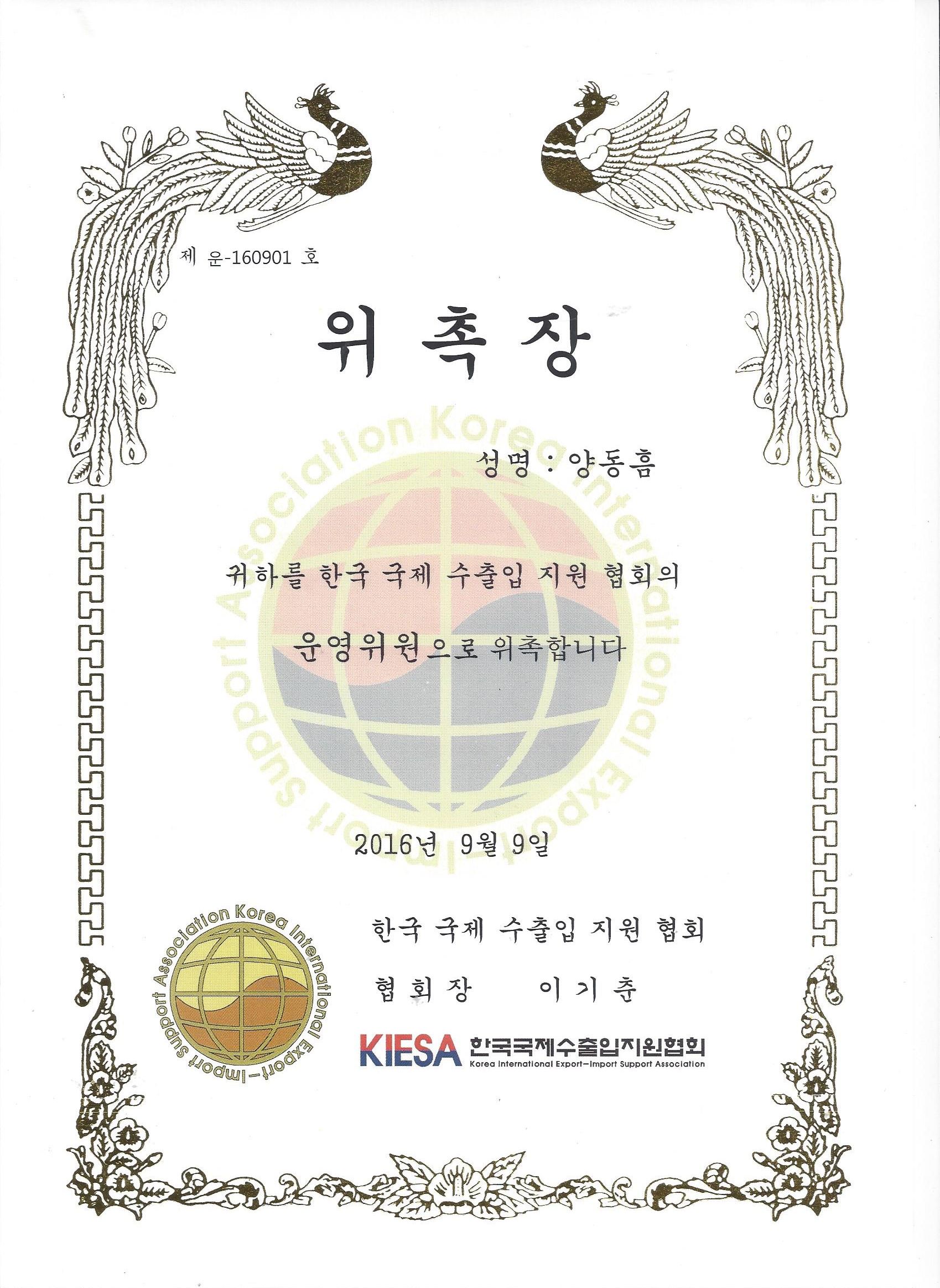 신안함초
